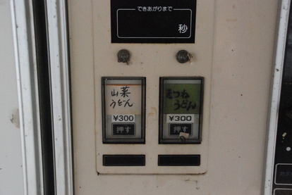 小林水産自販機コーナー (6)