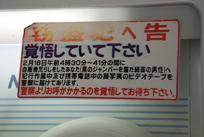 ピーバック安中 飯島屋 (13)