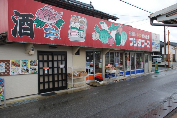 フジタフーズ (1)