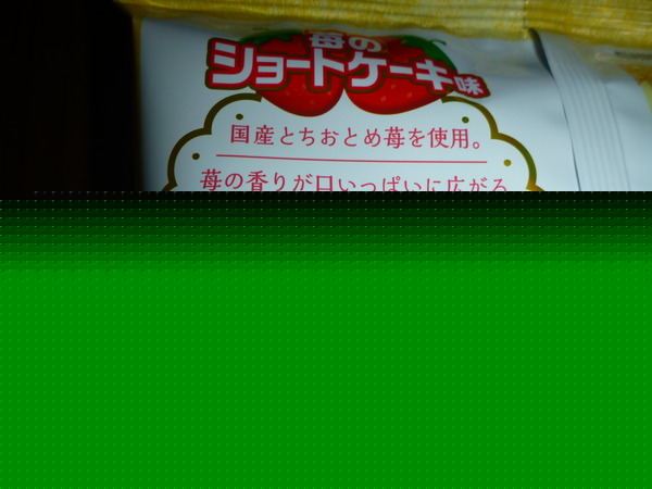 ポテトチップスイチゴケーキ味 (3)