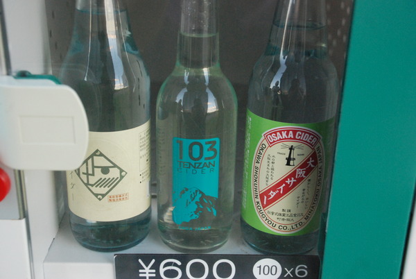 各地の珍サイダー (7)
