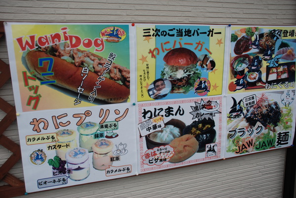 フジタフーズ (2)