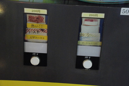 ドライブインセゾン (8)