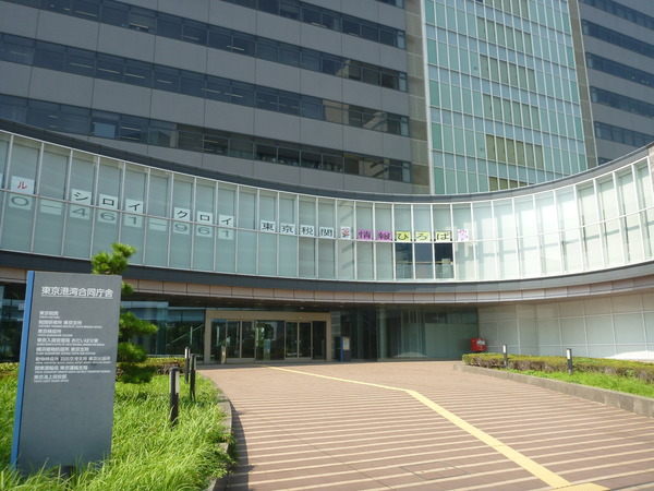 東京税関情報ひろば (1)