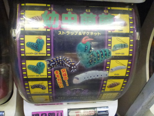 ガチャポン会館 (4)