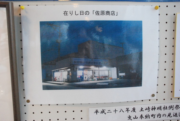 みなとオアシス秋田 (12)