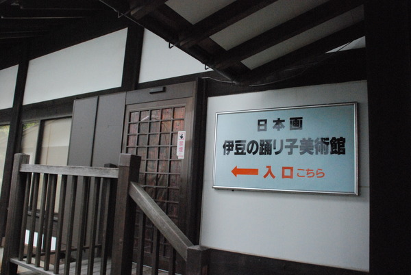 伊豆オレンジセンター (9)