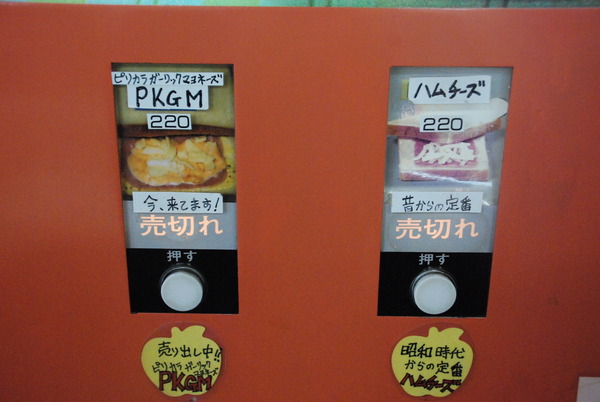 オレンジハット茂呂店 (7)