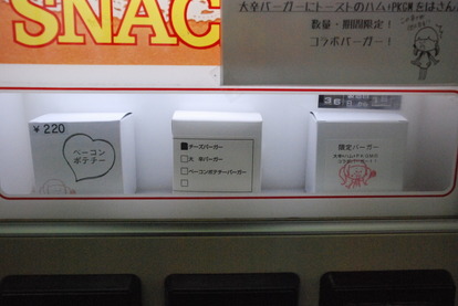 ピットイン77太田店 (12)