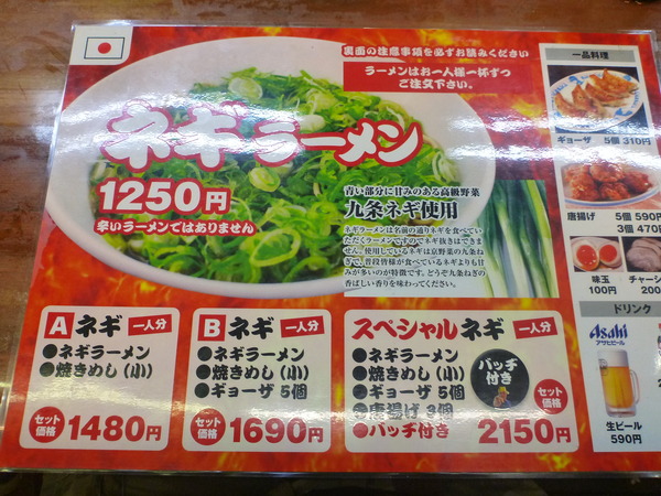 めん馬鹿一代 (2)