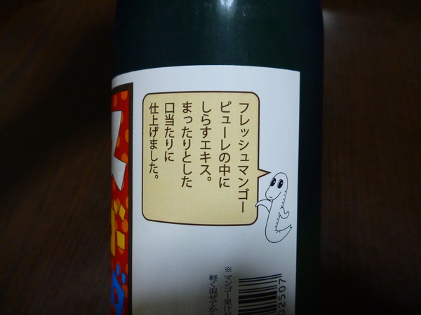 しらすマンゴーソーダ (4)