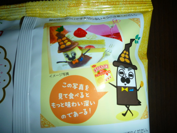 ポテトチップスイチゴケーキ味 (4)