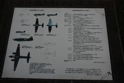 宇佐海軍航空隊跡 (15)