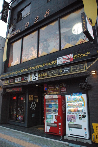 928自販機コーナー (1)
