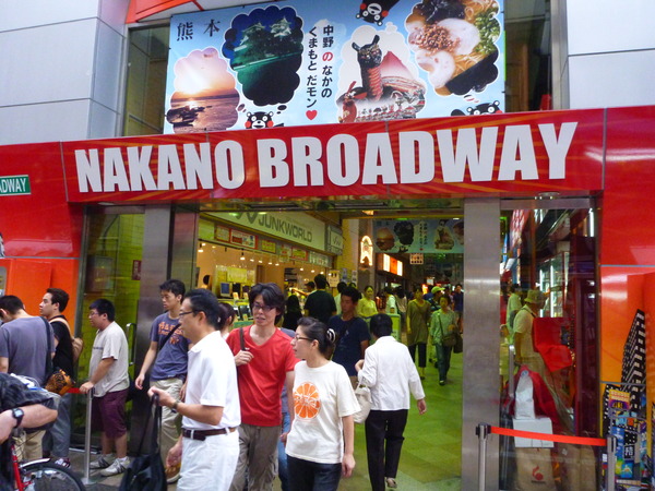 中野ブロードウェイ (78)